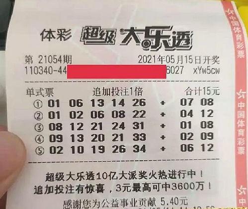 大乐透最新开奖结果是,惊喜连连，大奖花落谁家？