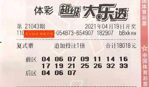 大乐透75期的开奖号码,惊喜连连，幸运儿诞生！