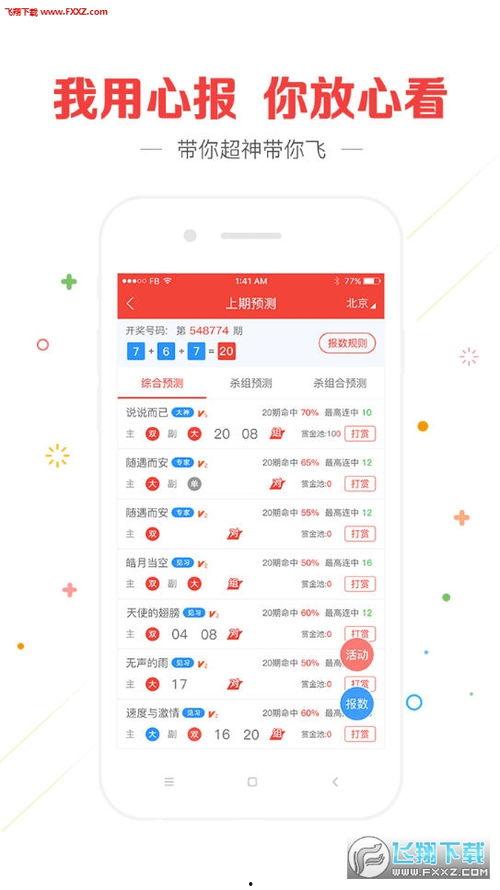 20202973D开奖结果,惊喜连连，大奖花落谁家？