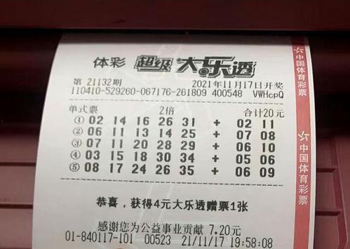 大乐透开奖结果查询03,03期大乐透开奖结果揭晓