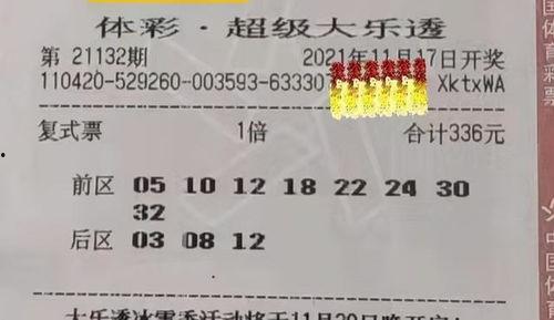 大乐透开奖结果查询03,03期大乐透开奖结果揭晓