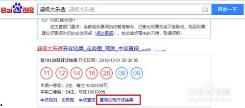 大乐透清明节往期开奖,幸运瞬间，与你共鉴