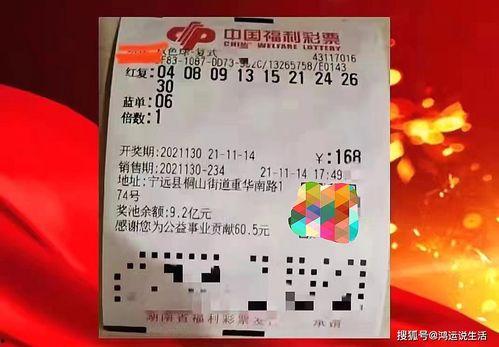 福彩开奖结果出来了,喜讯连连！”