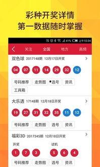 福彩开奖结果出来了,喜讯连连！”