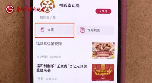 xypc幸运星彩票,惊喜连连，好运相伴