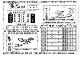 3d字谜串联,3D字谜串联之旅