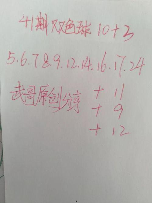 今天双色球篮球什么号,今日幸运号码大揭秘！”