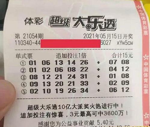 大乐透开奖三加二多钱,揭晓中奖金额