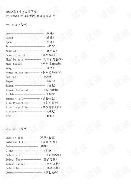 3d对应字音,探索3D字音的独特魅力