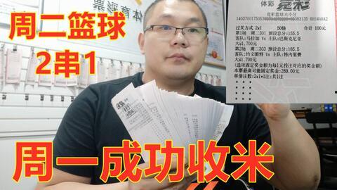 篮球彩票只能2串吗,2串一策略揭秘，助你轻松中奖