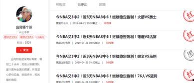 篮球彩票只能2串吗,2串一策略揭秘，助你轻松中奖