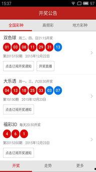 深圳彩票开奖结果查询,深圳彩票最新开奖结果揭晓